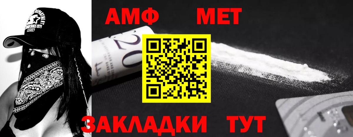 Амфетамин VHQ  АМФЕТАМИН  Волгоград 