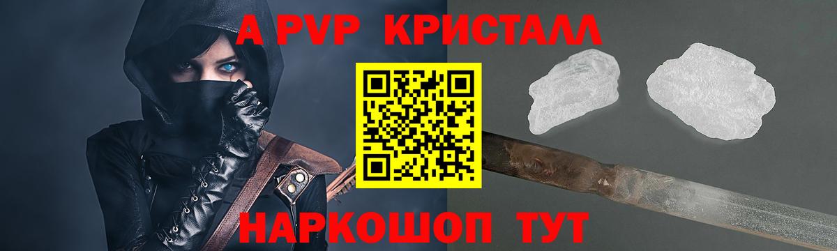 А ПВП СК  Волгоград  A-PVP мука  Альфа ПВП кристаллы 