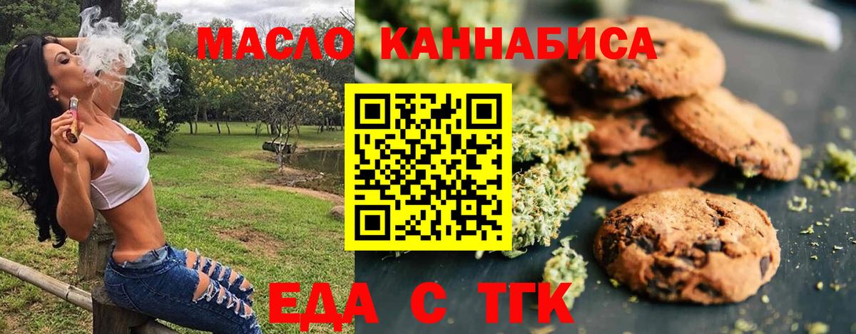 Волгоград  Canna-Cookies конопля  Вход с VPN 