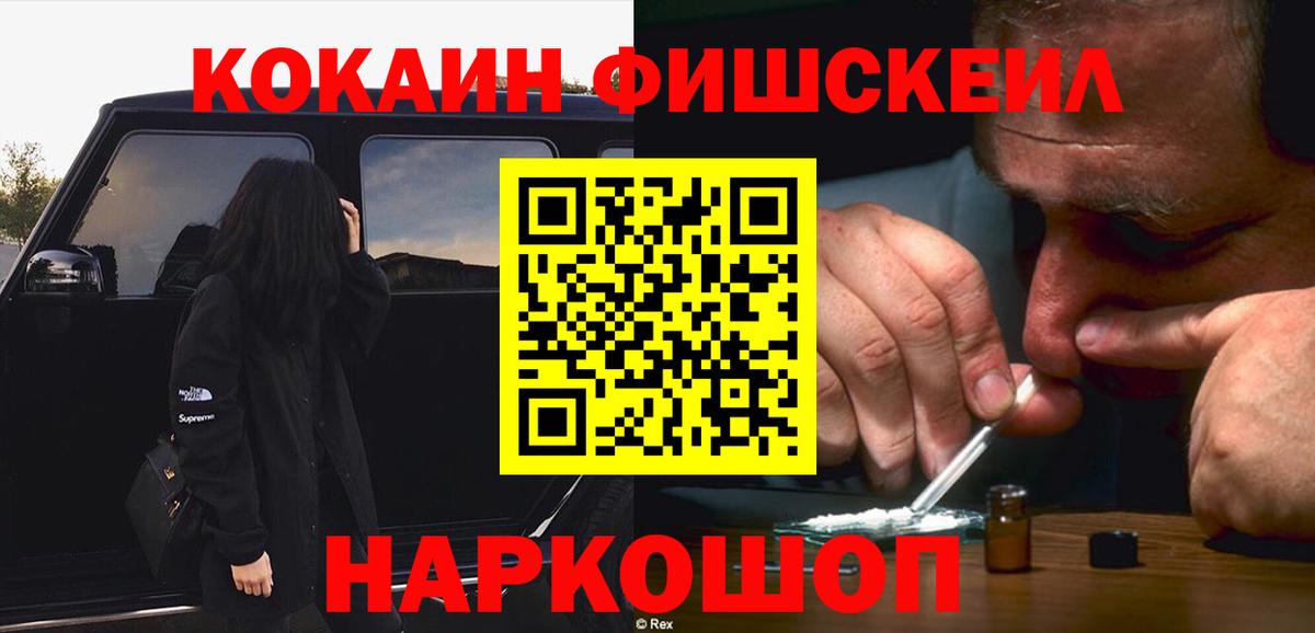 КОКАИН 99%  КОКАИН Колумбийский  Вход с VPN  Волгоград 