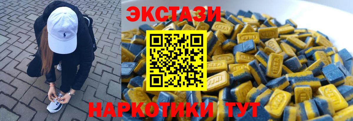 ЭКСТАЗИ  Волгоград  купить  сайты  сайты даркнета телеграм  Экстази Дубай  Ecstasy Punisher 
