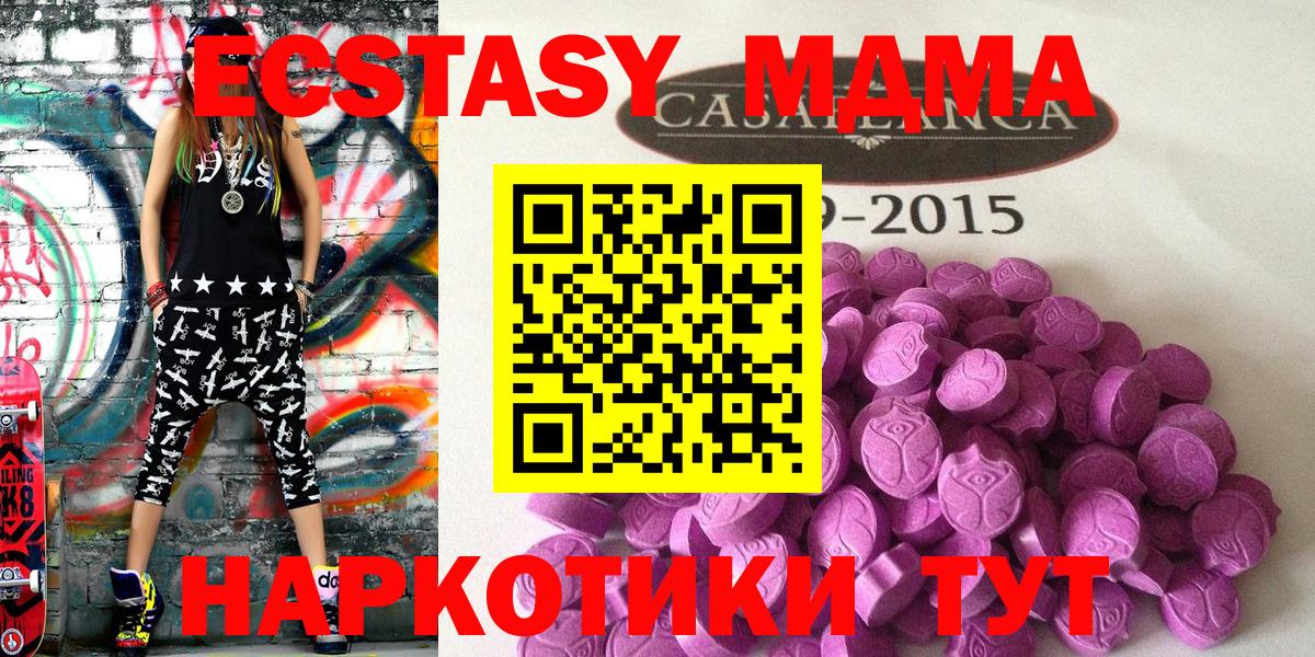 ЭКСТАЗИ бентли  Экстази  Вход с VPN  Волгоград  Ecstasy TESLA 