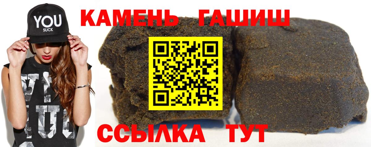 ГАШИШ  Волгоград  ГАШ 40% ТГК  ГАШИШ хэш 