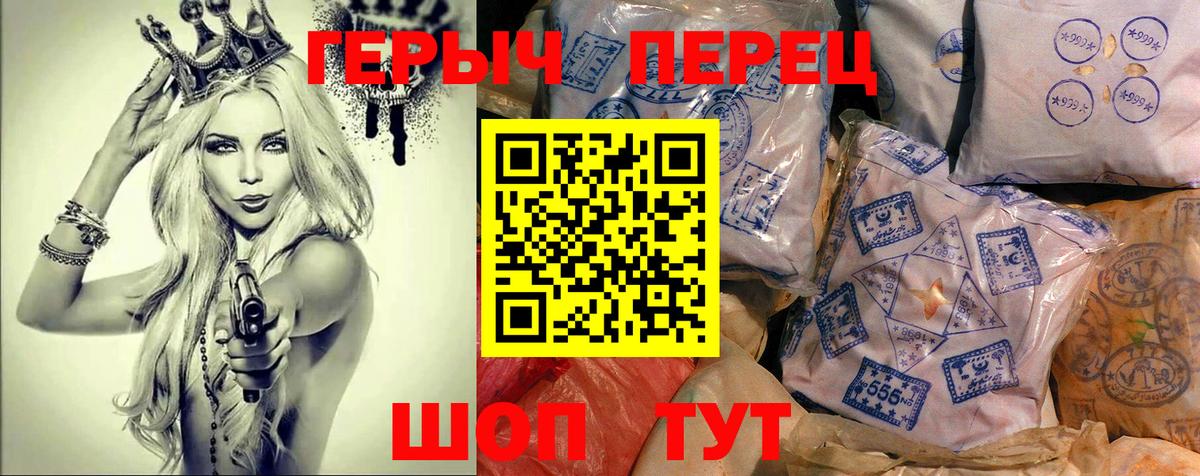 Героин VHQ Волгоград