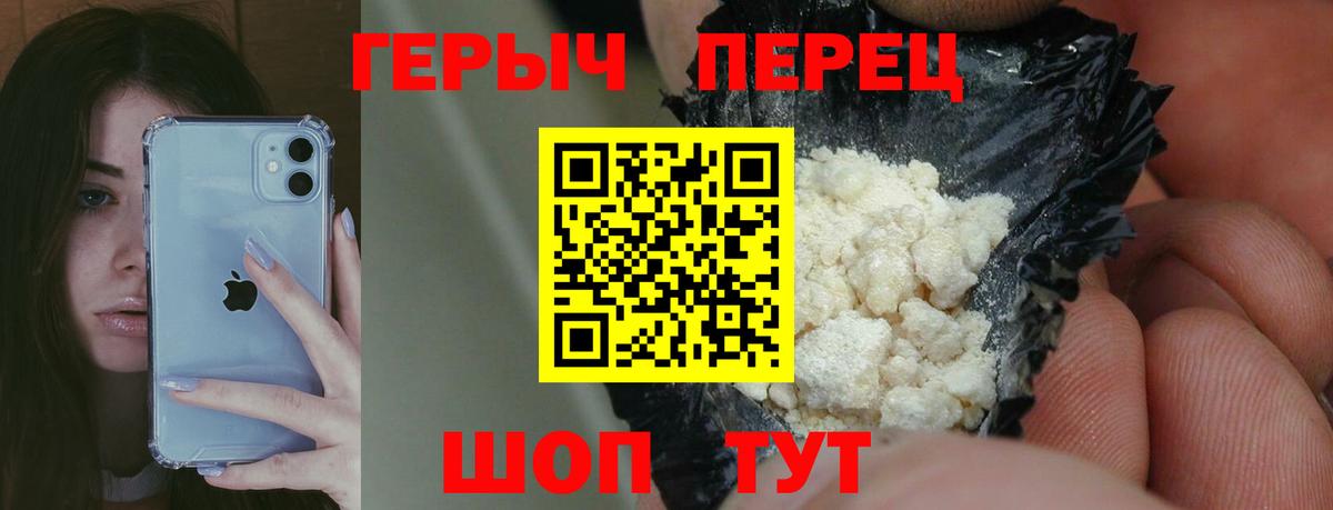 Героин гречка  Волгоград 