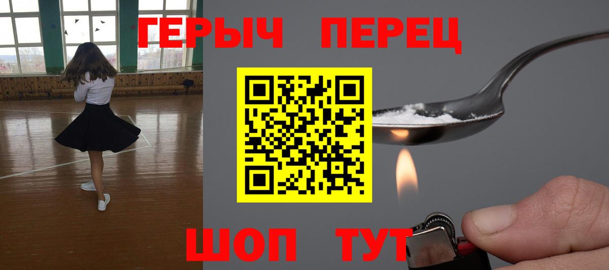 Волгоград  ГЕРОИН Heroin  Вход с VPN 