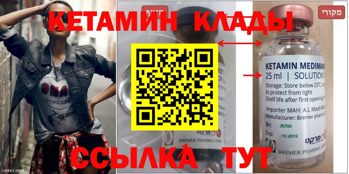 Кетамин ketamine  Вход с VPN  Волгоград 