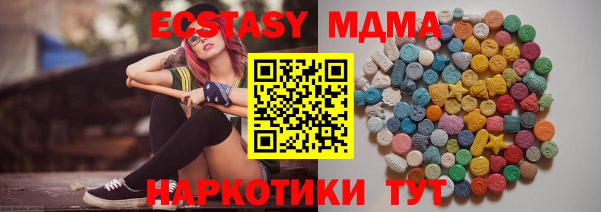Волгоград  МДМА crystal  МДМА Molly  Вход с VPN 