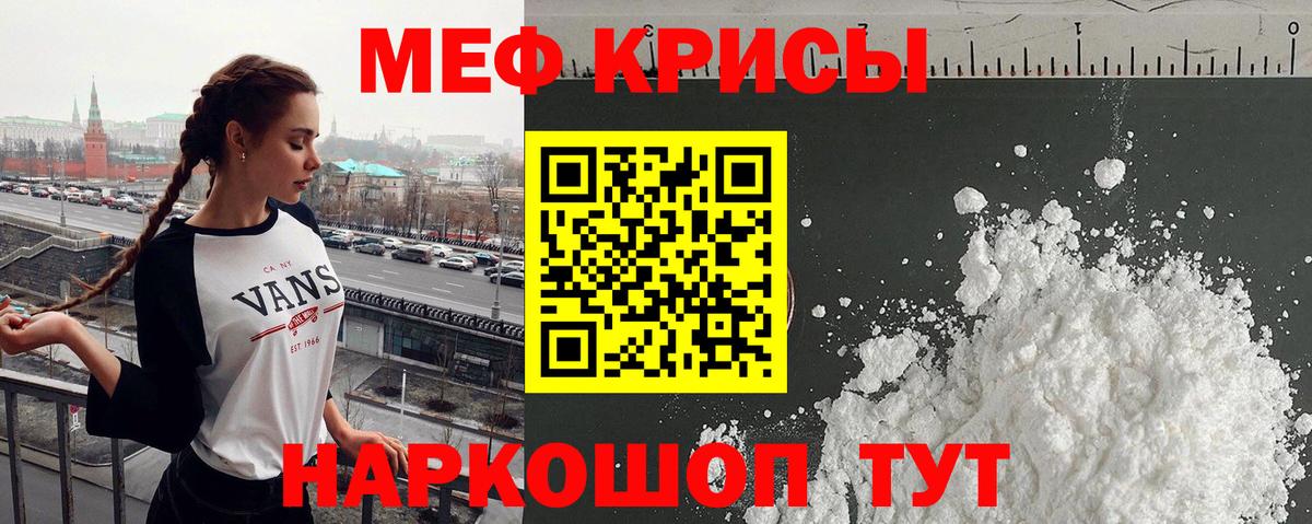 МЕФ  Вход с VPN  МЕФ  Волгоград  Меф mephedrone  МЕФ мяу мяу 