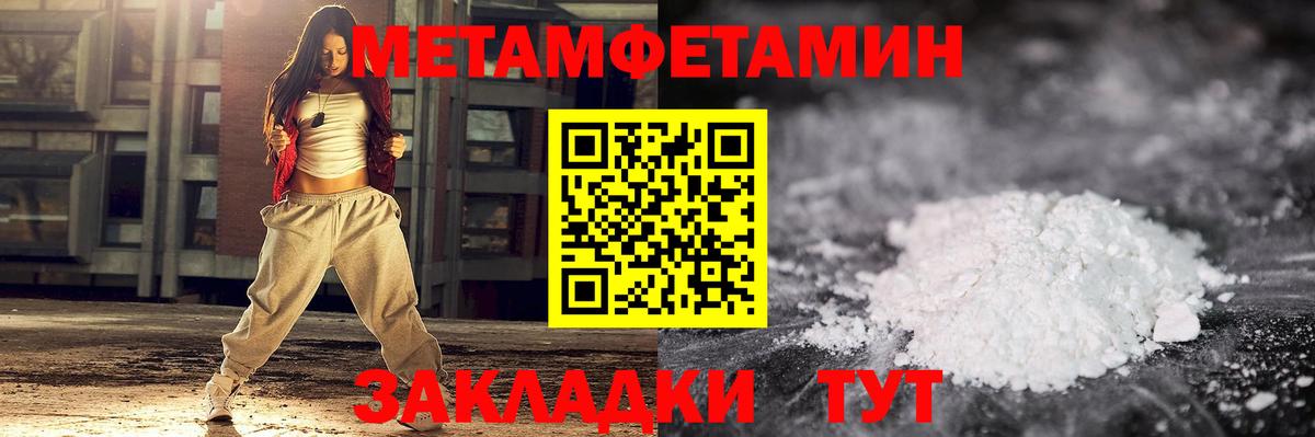 Метамфетамин Methamphetamine  Метамфетамин  Волгоград 