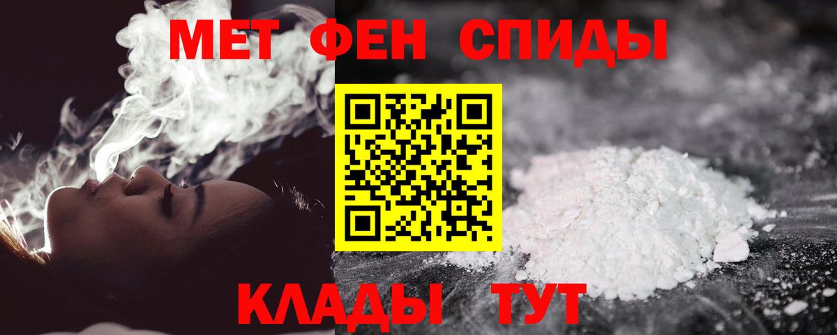 МЕТАМФЕТАМИН винт Волгоград