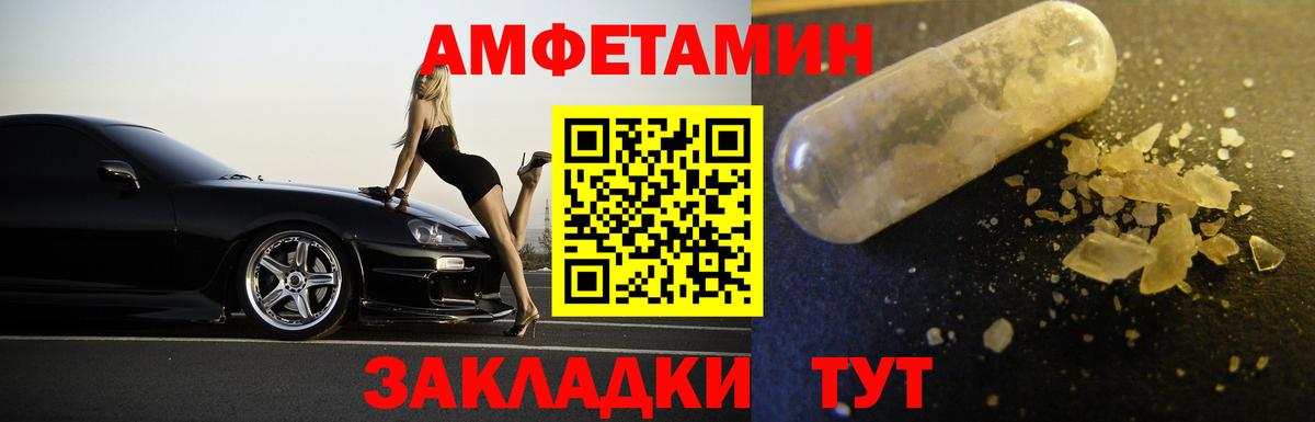 Метамфетамин мет  Вход с VPN  Метамфетамин мет  Волгоград 