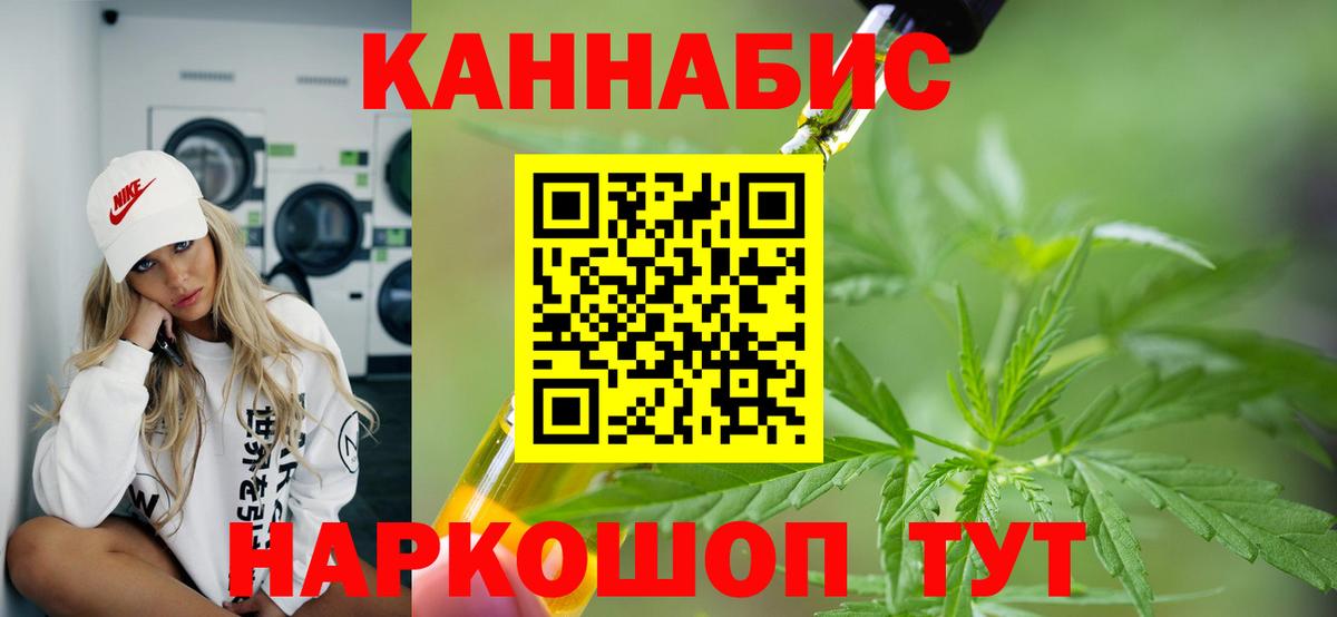 Волгоград  Бошки марихуана SATIVA & INDICA  Конопля MAZAR  Марихуана Ganja  Вход с VPN  Каннабис White Widow 